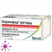 Коринфар Ретард