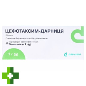 Цефотаксим Дарница