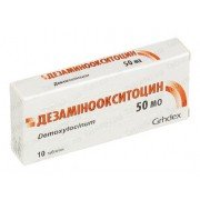 Дезаминоокситоцин