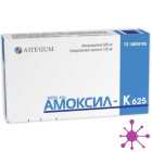 Амоксил - К