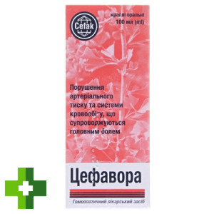 Цефавора (Сefavora)
