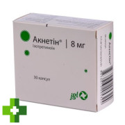 Акнетин (acnetin)