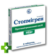 Стопмігрен