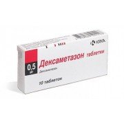 Дексаметазон