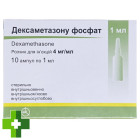 Дексаметазон