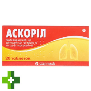 Аскорил