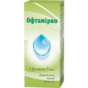 Офтамірин