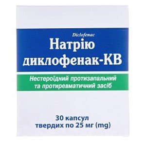 Диклофенак