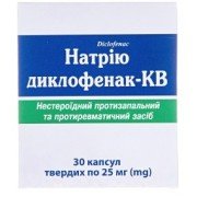 Диклофенак