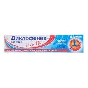 Диклофенак