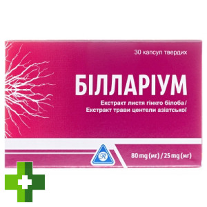 Білларіум