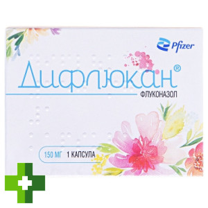 Дифлюкан (Diflucan)