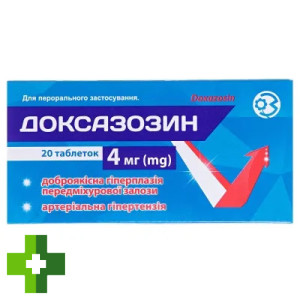 Доксазозин