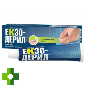 Экзодерил (Exoderil)