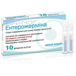 Ентерожерміну (Enterogermina)