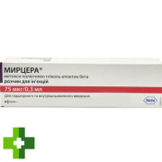 Мирцера (Mircera)