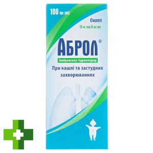 Аброл