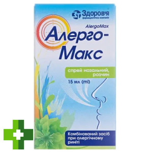 Алергомакс