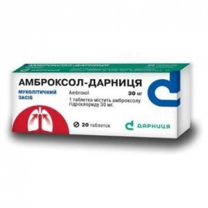 Амброксол