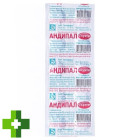 Андипал-форте