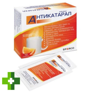 Антикатарал