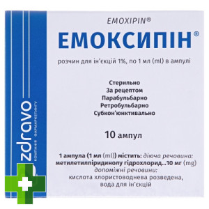 Эмоксипин