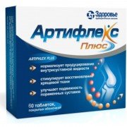 Артифлекс Плюс