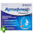 Артифлекс Плюс