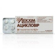 Ацикловир